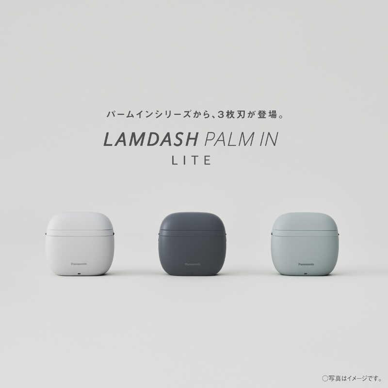 Panasonic ラムダッシュ パームイン LITE 3枚刃 美品 保証書付 5年間無料保証）Panasonic（パナソニック） 3枚刃メンズシェーバー