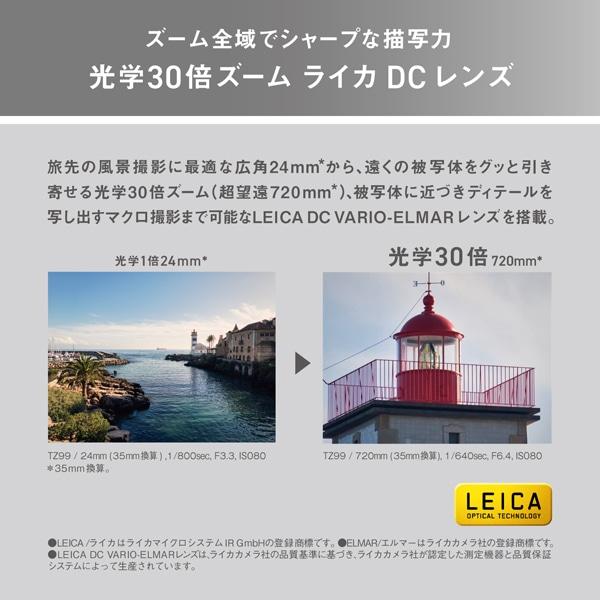 Panasonic(パナソニック) 高倍率ズームコンパクトカメラ LUMIX Panasonic(パナソニック) 高倍率ズームコンパクトカメラ LUMIX