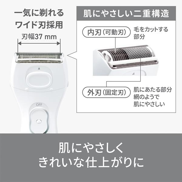 Panasonic（パナソニック） レディシェーバー サラシェ ES-WL51-W