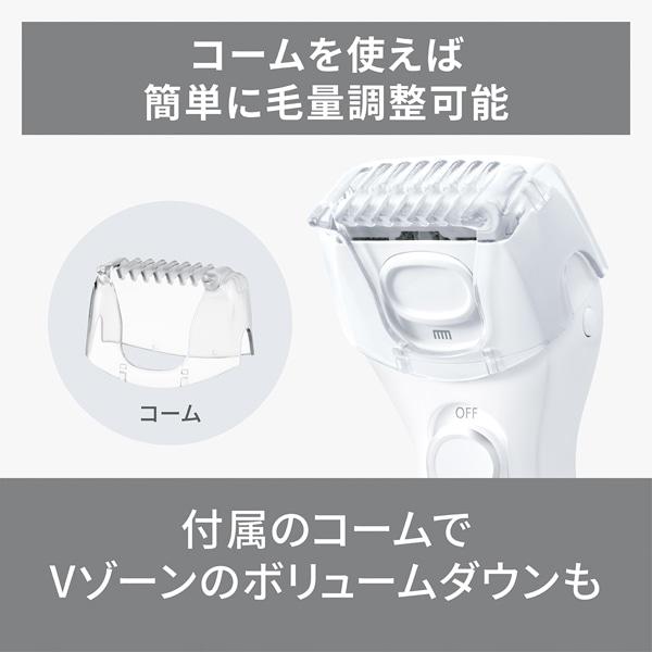 Panasonic（パナソニック） レディシェーバー サラシェ ES-WL51-W