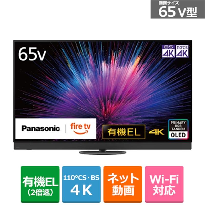 Panasonic（パナソニック） 65V型 4Kチューナー内蔵有機ELテレビ VIERA