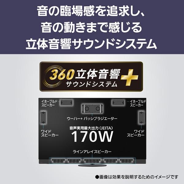 Panasonic（パナソニック） 65V型 4Kチューナー内蔵有機ELテレビ VIERA