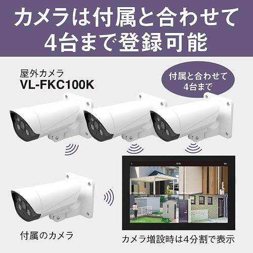 Panasonic（パナソニック） モニター付き屋外カメラ VL-CV100K