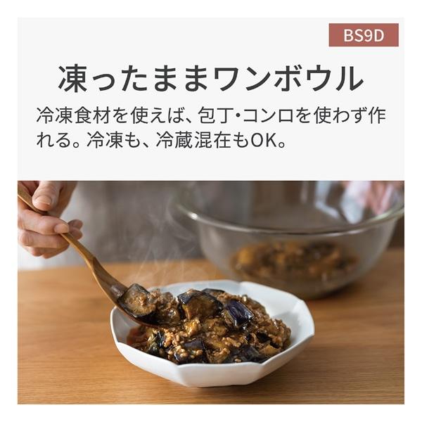 Panasonic（パナソニック） スチームオーブンレンジ ビストロ NE-BS9D