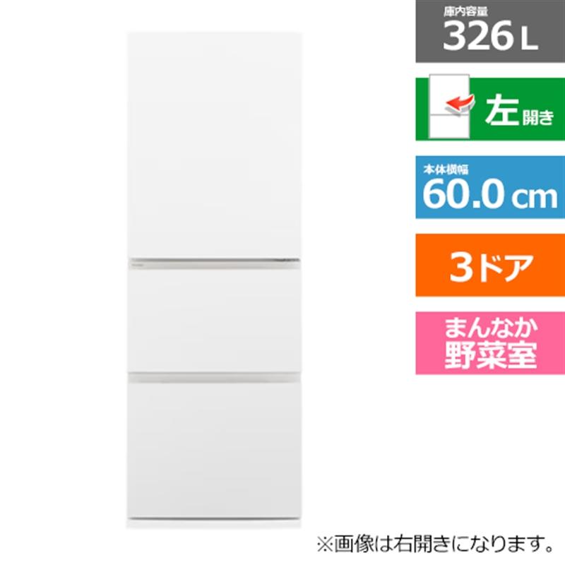 Panasonic（パナソニック） 3ドア冷蔵庫 NR-C33ES2L-W : ケーズデンキ