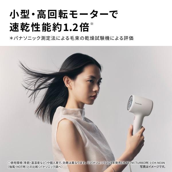 5年間無料保証）Panasonic（パナソニック） ヘアードライヤー