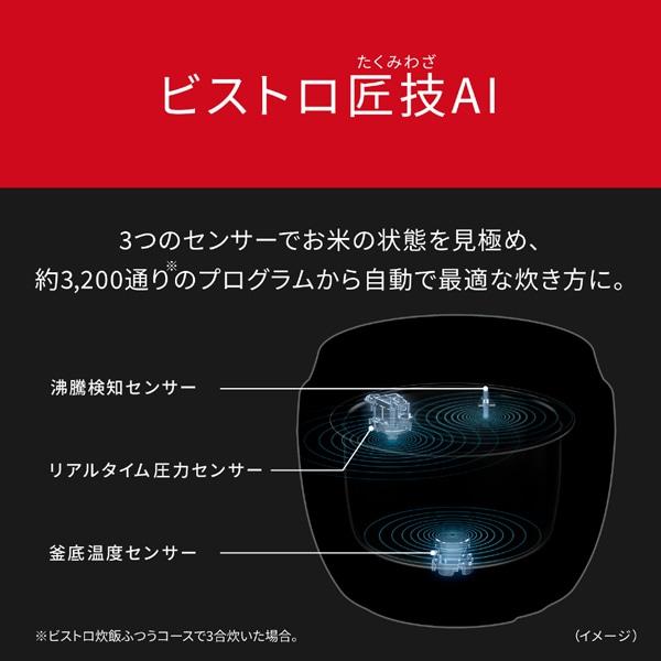 Panasonic（パナソニック） 可変圧力IHジャー炊飯器 Bistro（ビストロ