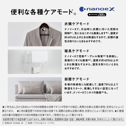 Panasonic（パナソニック） エコ・ハイブリッド方式 衣類乾燥除湿機 F