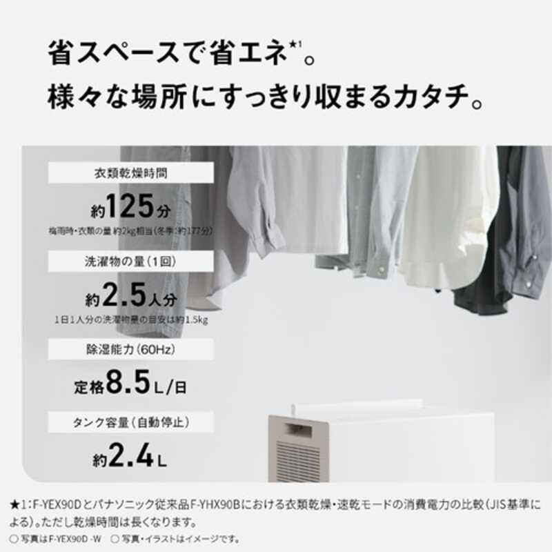 Panasonic（パナソニック） エコ・ハイブリッド方式 衣類乾燥除湿機 F