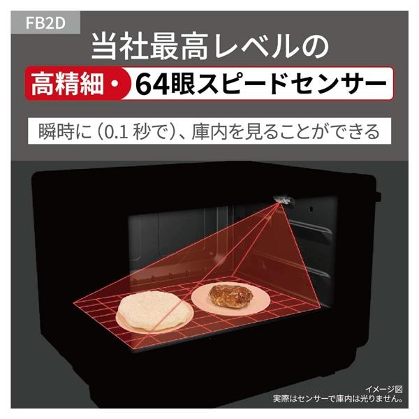 Panasonic（パナソニック） 単機能レンジ ビストロ NE-FB2D-W