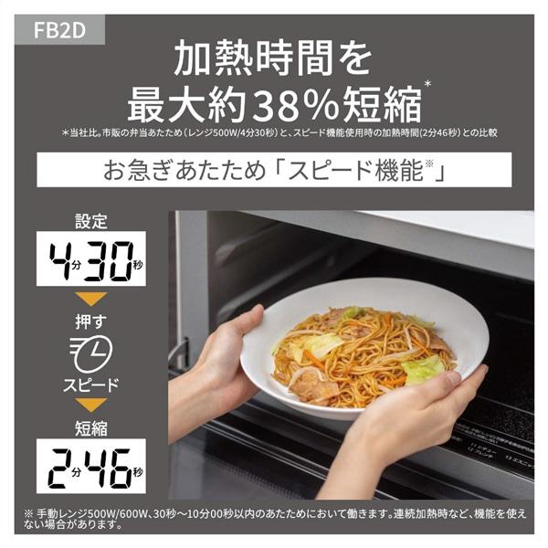 Panasonic（パナソニック） 単機能レンジ ビストロ NE-FB2D-W