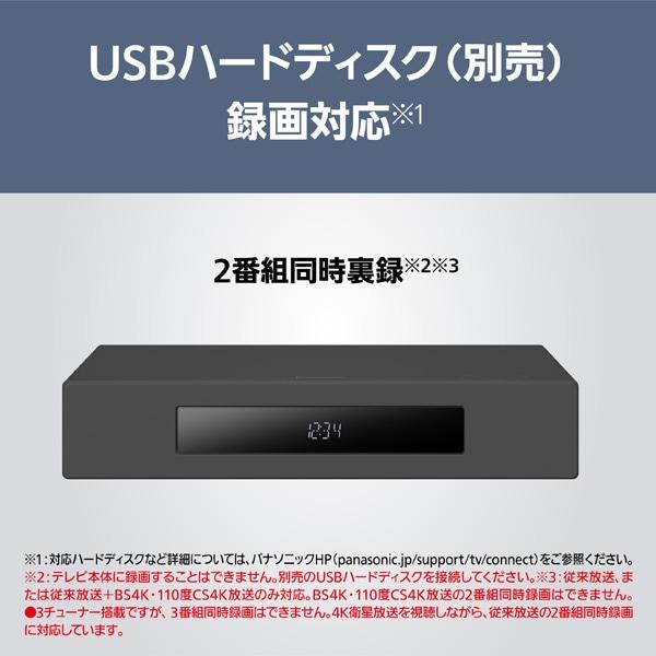 Panasonic（パナソニック） 43V型 4Kチューナー内蔵液晶テレビ VIERA