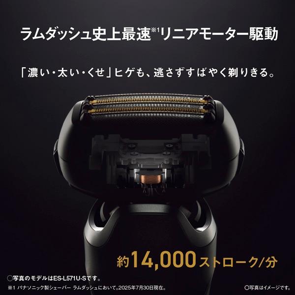 Panasonic（パナソニック） ラムダッシュPRO 5枚刃シェーバー ES-L571D-Kの画像