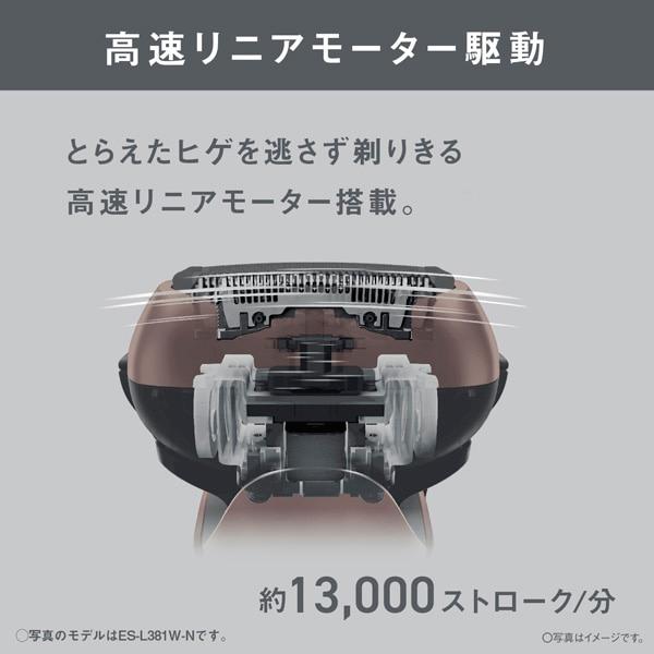 Panasonic（パナソニック） ラムダッシュ 3枚刃シェーバー ES-L361W-A