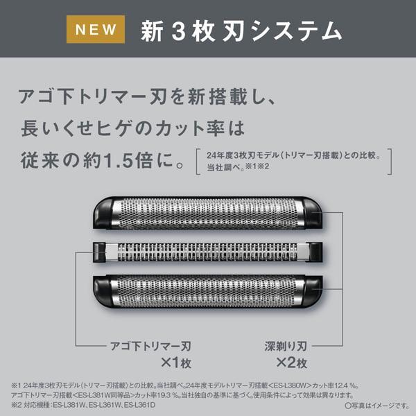 Panasonic（パナソニック） ラムダッシュ 3枚刃シェーバー ES-L361D-S