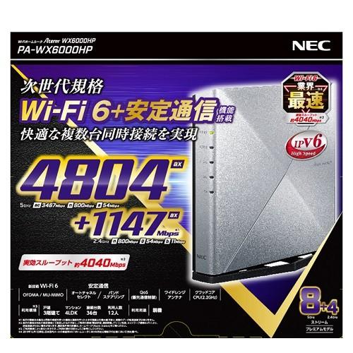 Nec 無線ルーター Pa Wx6000hp ケーズデンキ Paypayモール店 通販 Paypayモール