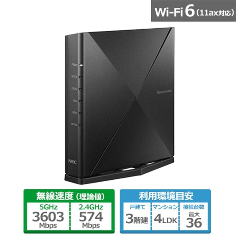 ルーター・ネットワーク機器 Aterm / WX4200D5 Aterm WX4200D5 | 製品一覧 | AtermStation