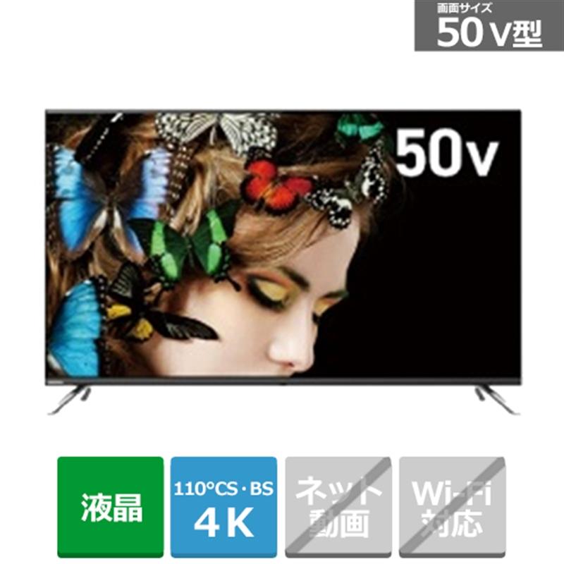 オリオン 50v型 Bs Cs 4kチューナー内蔵液晶テレビ Ol50xd100 ケーズデンキ Paypayモール店 通販 Paypayモール