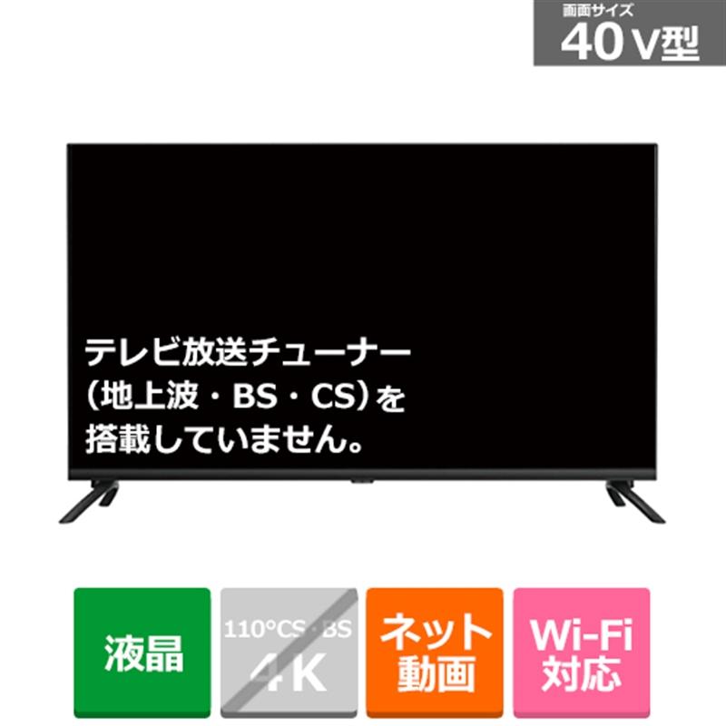 ORION（オリオン） 40V型 チューナーレス スマートテレビ（android tv  