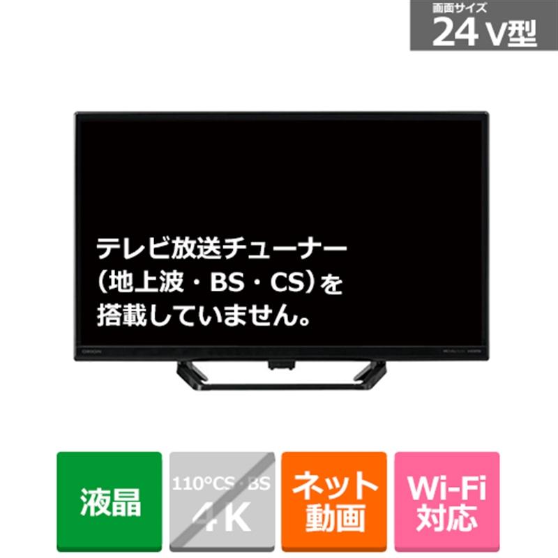 オリオン 24V型 チューナーレス スマートテレビ（android tv） SLHD241 