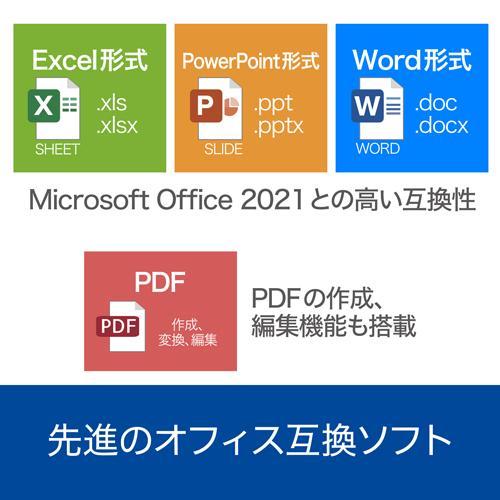 ソースネクスト オフィスソフト Polaris Office Premium｜ksdenki｜02