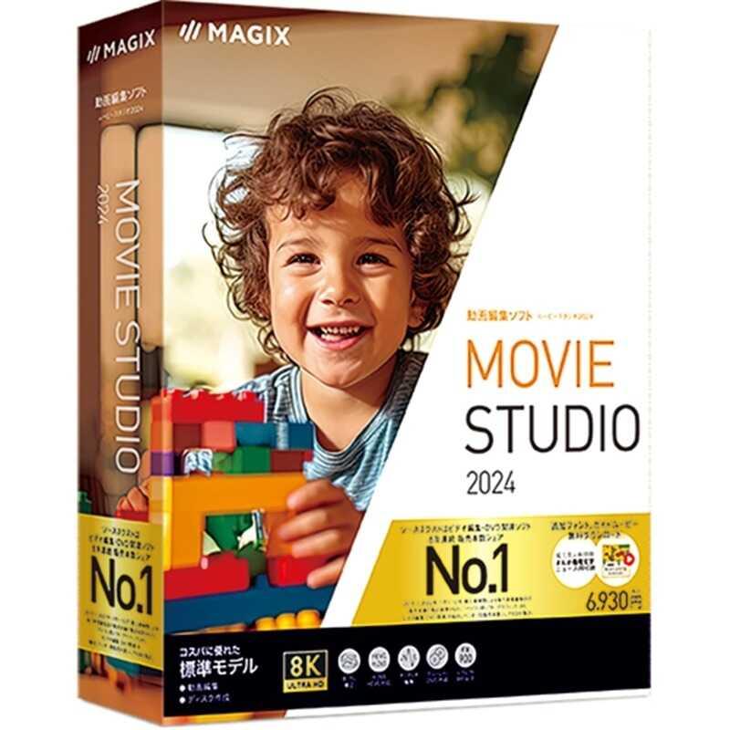 ソースネクスト 動画編集ソフト Movie Studio 2024 : ケーズデンキ