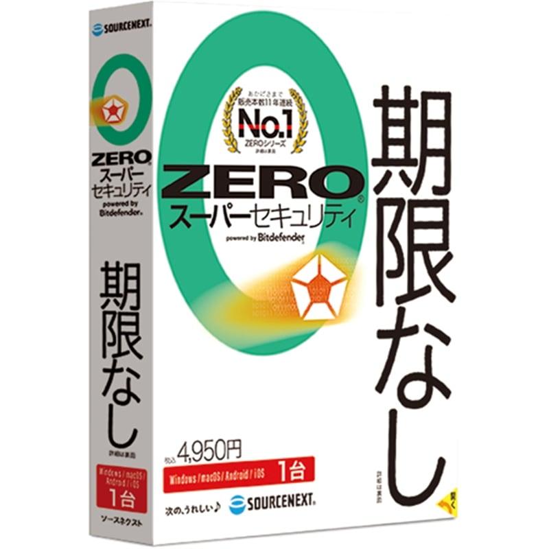 ソースネクスト セキュリティソフト ZERO スーパーセキュリティ 1台