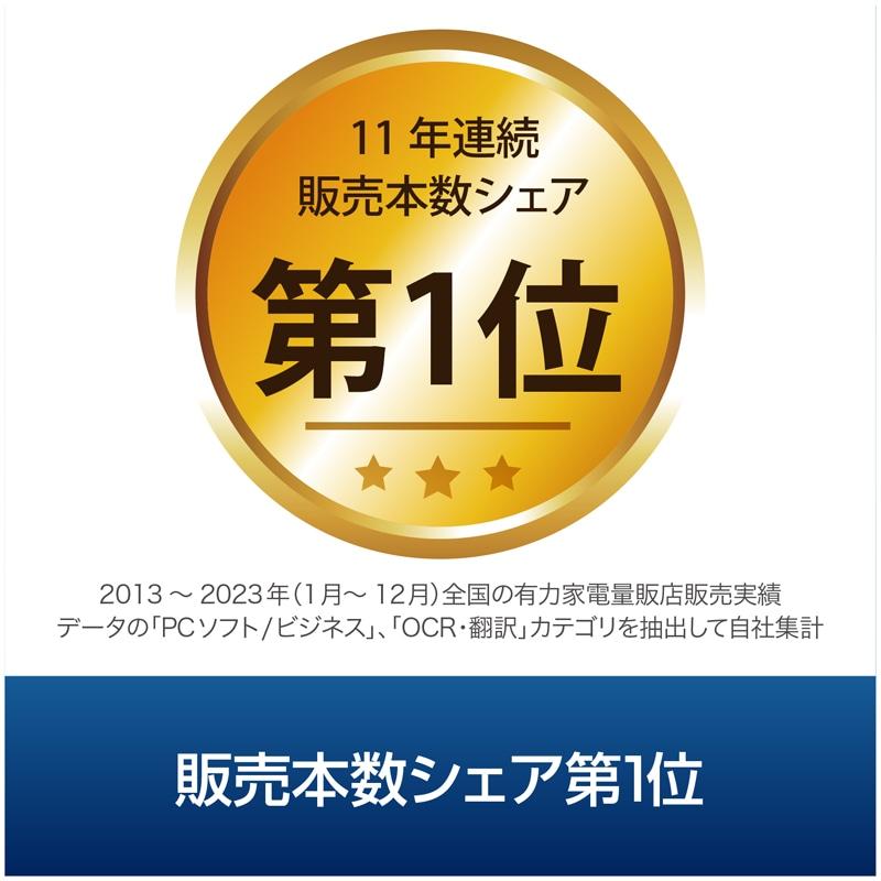 ソースネクスト OCR（文字認識）ソフト 読取革命 Ver.17