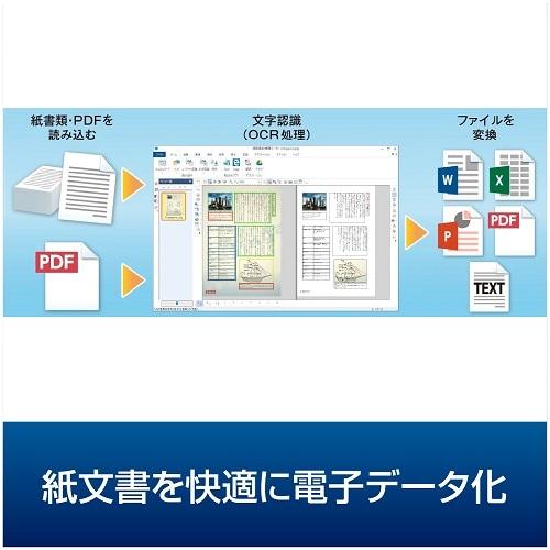 ソースネクスト OCR（文字認識）ソフト 読取革命 Ver.17
