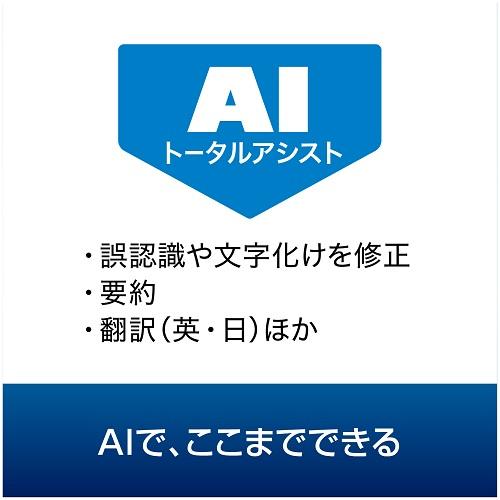 Panasonic 読取革命 Ver.15 Windows 10対応 パナソニックの「読取革命 ver.15」おすすめポイント – RPAの教科書