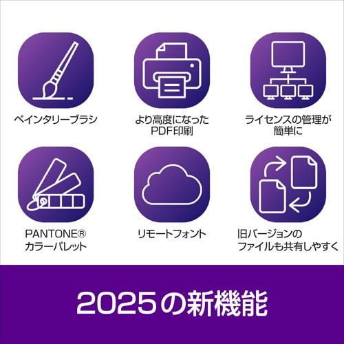 COREL グラフィック・デザインソフト CorelDRAW Graphics Suite 2025