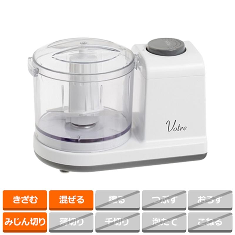 山善（YAMAZEN） ヴォトレ Votre フードプロセッサー YFE-200(W