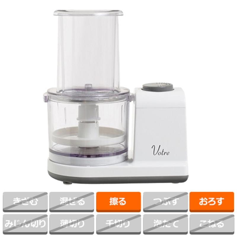 山善（YAMAZEN） ヴォトレ Votre 電動大根おろし器 YFG-D250(W