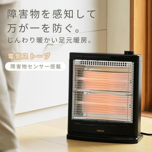 山善 障害物センサー搭載　電気ストーブ DS-SD083(AB) |  | 01