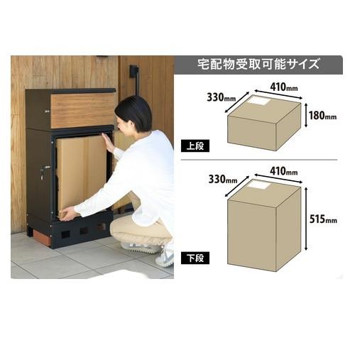 山善 宅配ボックス・ピーボ2段タイプ EPB-2(WD/BK) : ケーズデンキ