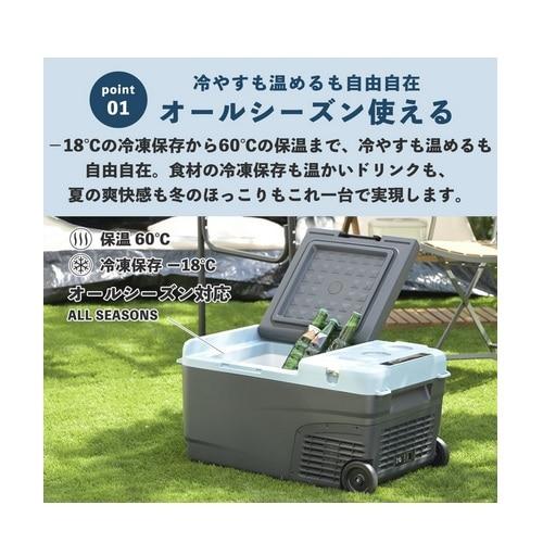 山善 バッテリー対応ポータブル保冷温庫 25L 「ELEIN」エレイン