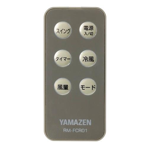 山善 冷風扇 RFCR-D040(WC) : ケーズデンキ Yahoo!ショップ - 通販