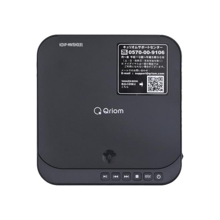 Qriom コンパクトDVDプレーヤー KDVP-MN151HD(B) : ケーズデンキ