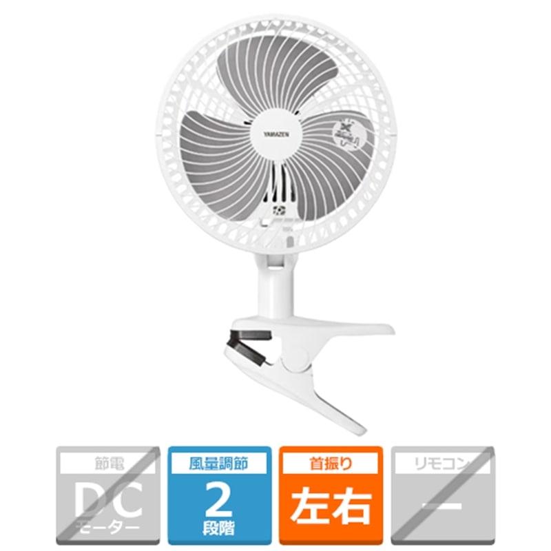 山善 18cmクリップ扇風機 YCT-F186(WB) : ケーズデンキ Yahoo