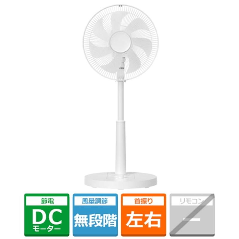 山善 DCリビング扇風機 KLT-DG030(W) : ケーズデンキ Yahoo!ショップ