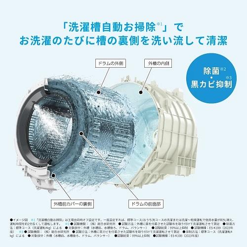 SHARP（シャープ） プラズマクラスター ドラム式洗濯乾燥機 ES-K10B-WL｜ksdenki｜04