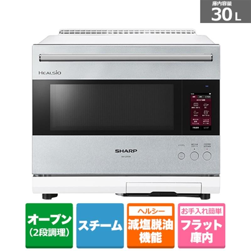 SHARP（シャープ） ウォーターオーブン HEALSIO (ヘルシオ) AX-LSX3A-S 