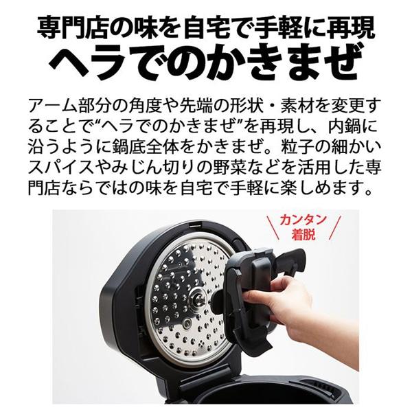 SHARP（シャープ） ホットクック用まぜ技ユニット もっとクック TJ-U2A
