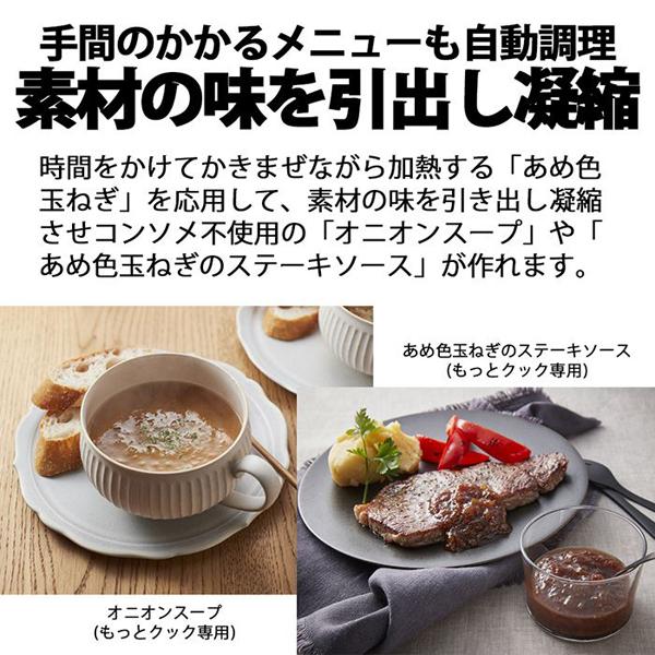 SHARP(シャープ) ホットクック用まぜ技ユニット もっとクック SHARP(シャープ) ホットクック用まぜ技ユニット もっとクック