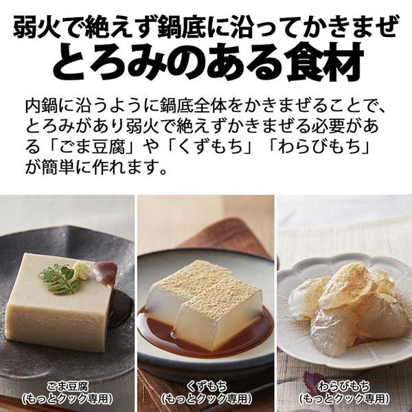 SHARP（シャープ） ホットクック用まぜ技ユニット もっとクック TJ-U2A