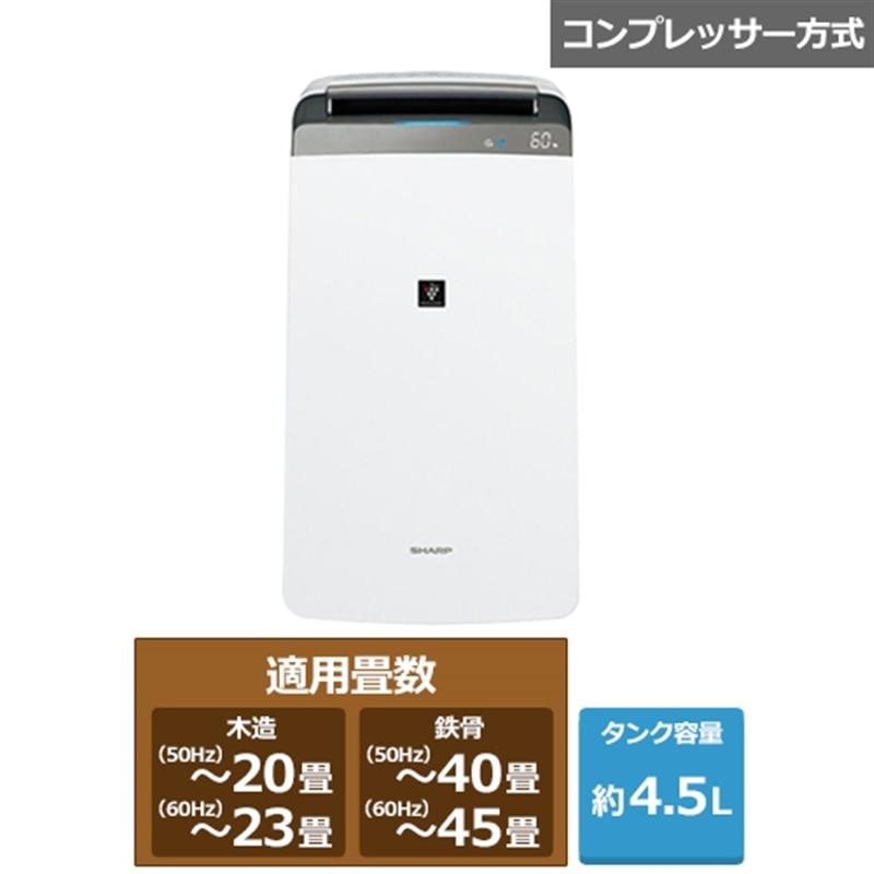 SHARP（シャープ） プラズマクラスター衣類乾燥除湿機 CV-S180-W