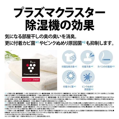 SHARP（シャープ） プラズマクラスター衣類乾燥除湿機 CV-S180-W