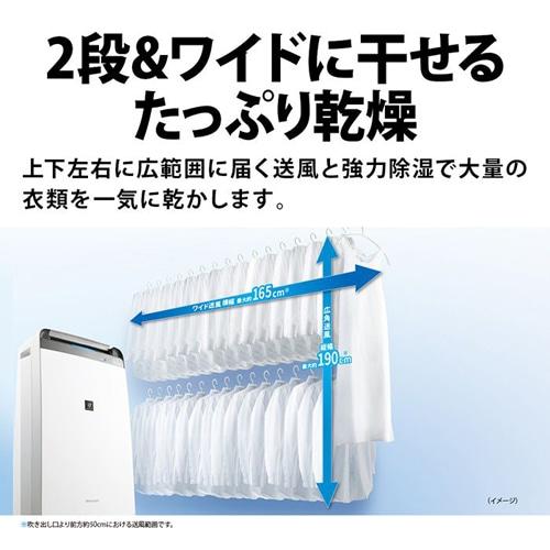 SHARP（シャープ） プラズマクラスター衣類乾燥除湿機 CV-S180-W