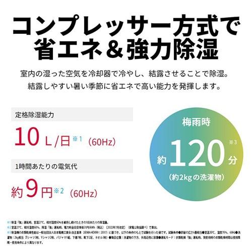 SHARP（シャープ） プラズマクラスター冷風・衣類乾燥除湿機 CM-S100-W