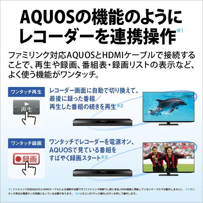SHARP(シャープ) ブルーレイディスクレコーダー AQUOS SHARP(シャープ) ブルーレイディスクレコーダー AQUOS